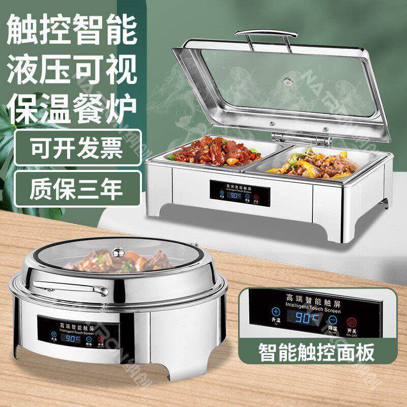 纳创不锈钢液压自助餐炉保温锅酒店布菲炉电加热自助早餐炉保温炉,餐饮具,酒店餐具,淘宝优惠券,粉丝福利购,淘宝优惠卷