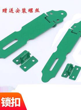 老式绿色锁扣不锈钢保险安全扣 箱扣柜门搭扣门鼻箱包扣挂扣