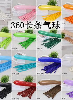 360长条气球肤粉白色加厚款造型加粗条形手工编制DIY魔术汽球10只