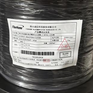 亨通中天单芯皮线光缆自承式室外1芯1钢丝2纤维皮线光纤500米国标