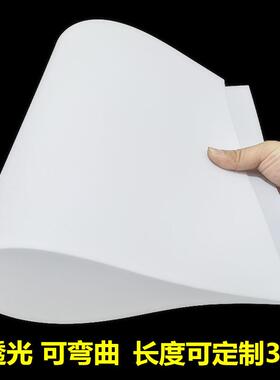 亚克力PVC扩散板磨砂乳白色透光板吊顶薄长条灯光片卷材定制灯罩