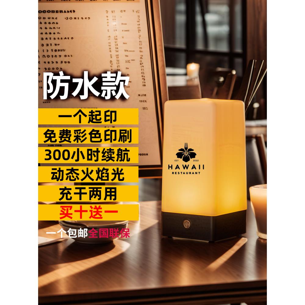 led充电酒吧台灯气氛灯清吧小夜灯号码灯氛围灯户外桌灯剧本杀灯