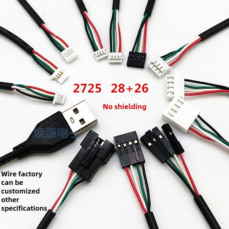 USB到1.0/1.25/Ph2.0/Xh2.54/杜邦4P终端电缆触摸屏主板信号数据4