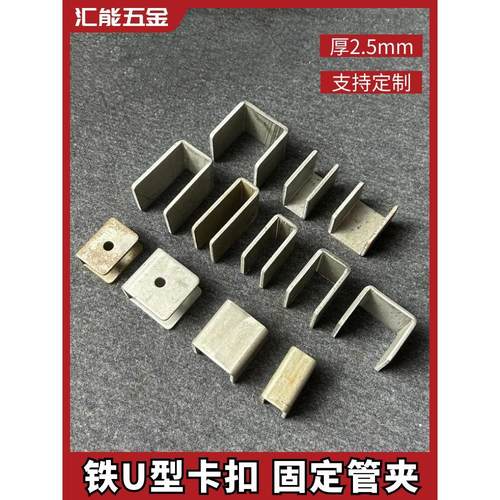 U型卡扣夹C形钢铁片方管卡头不锈钢固定夹u型槽管托连接扣件配件