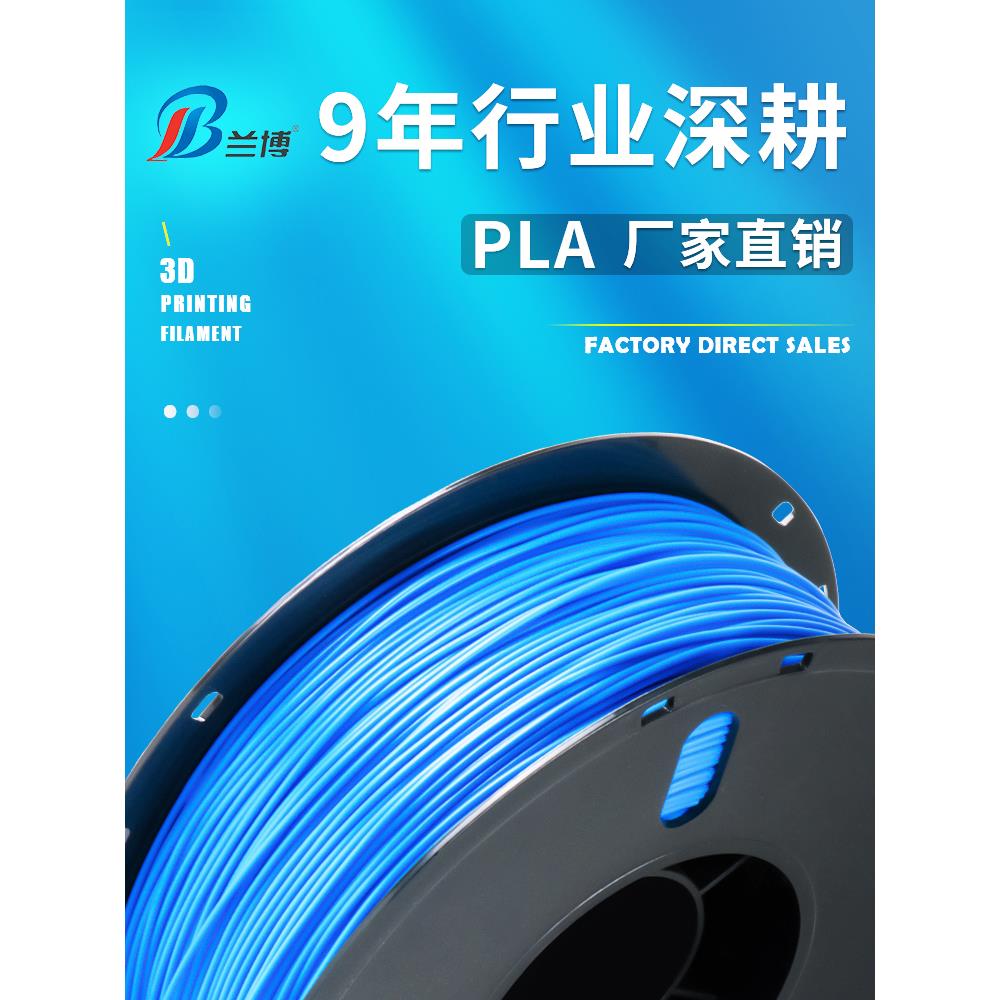 3D打印耗材pla1.75mm 3.0 abs打印机耗材料 3d打印笔线条材料1KG