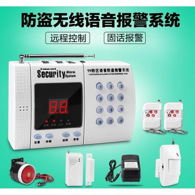 99防区无线防盗主机家用商铺电话智能语音报警红外线门铃烟感应器