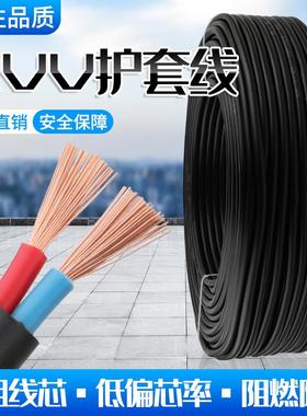 电线2芯3芯护套线家用充电延长线软线防冻电缆线户外防摔电源线