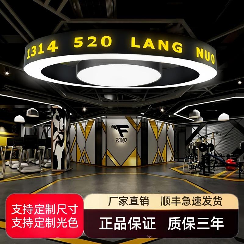 台球厅氛围灯圆形吊灯侧面发光logo定制教室商铺个性圆环异形吊灯
