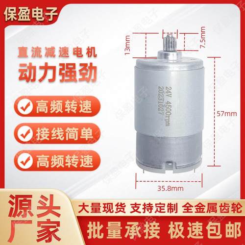 555双滚珠轴承 555电机 马达12-24V 直流电机 电钻 DIY模型车 船