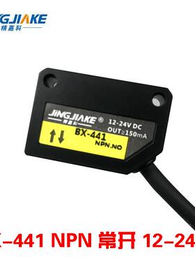 JINGJINKE精嘉科BX441/442光电传感器反射聚光感应器光电开关原装