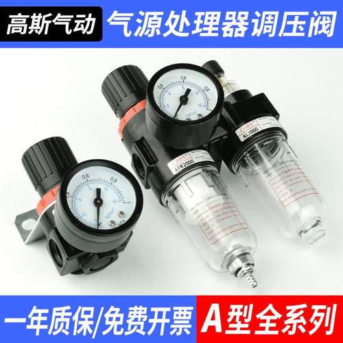 气压调节阀AFR2000过滤器AR调压阀气动油水分离AFC2000气源处理器