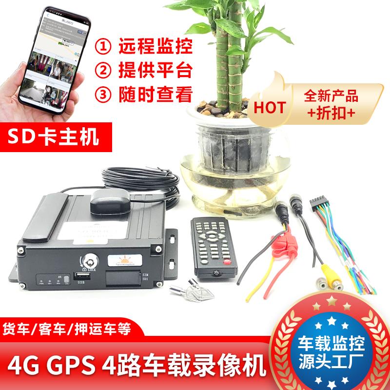 4路 8路车载录像机 Mobile DVR NVR货车 客车监控主机监控MDVR