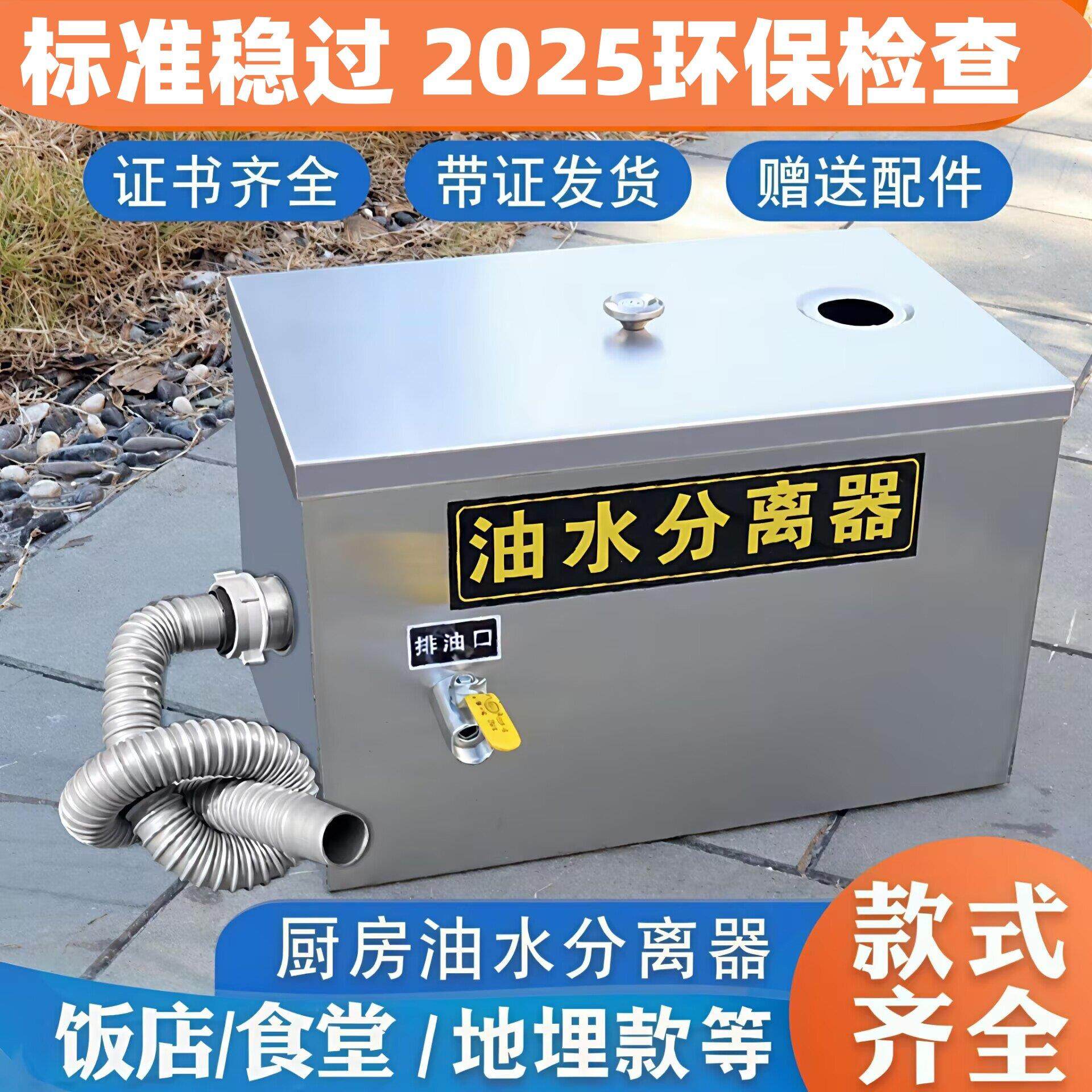 隔油池油水分离器304不锈钢厨房饭店餐饮过滤器商用水油污水沉淀