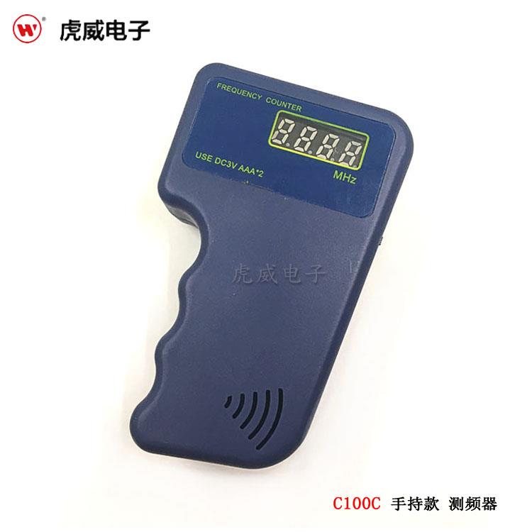 C100C新款虎威科技手持式遥控测频器测试仪 频率显示仪检测仪