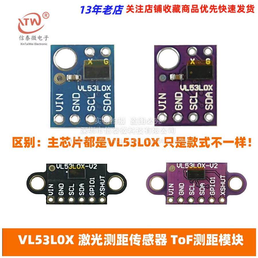 Gy-530 Vl53L0X激光红外测距仪飞行时间测距仪模块
