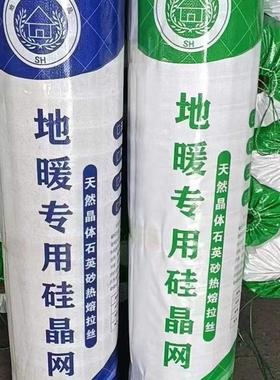 地暖硅晶网地暖回填网白色抗拉伸防开裂地暖网格片地暖网片硅晶网