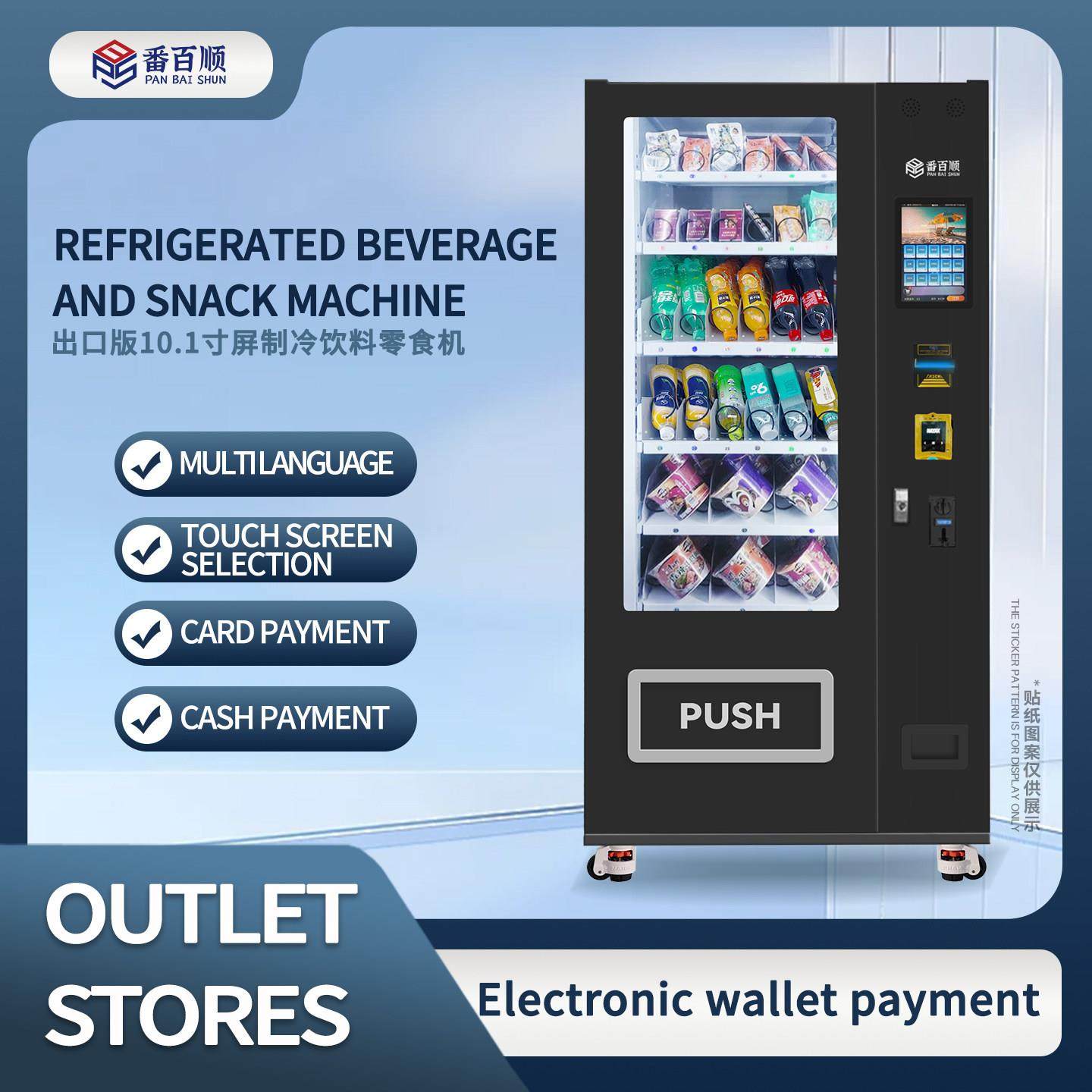 自动售货机制冷饮料零食无人贩卖现金刷卡APP支付Vendingmachine,厨房电器,自动售货机,淘宝优惠券,粉丝福利购,淘宝优惠卷