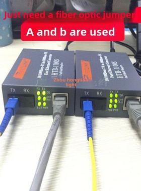 Netlink 单模单纤光纤收发器HTB-1100SAB25 40 60 80KM百兆收发器