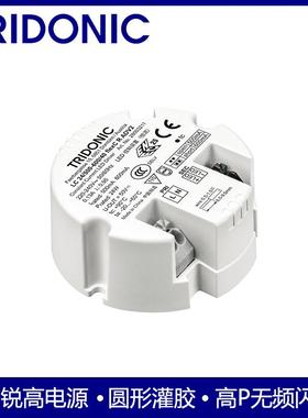 TRIDONIC锐高圆形电源LED灯驱动器LC 14W24W32W36W flexC R ADV2