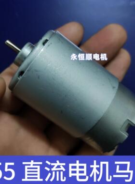 【二手】RP555-ST75/23105DV 直流电机马达 12V到24V都能用