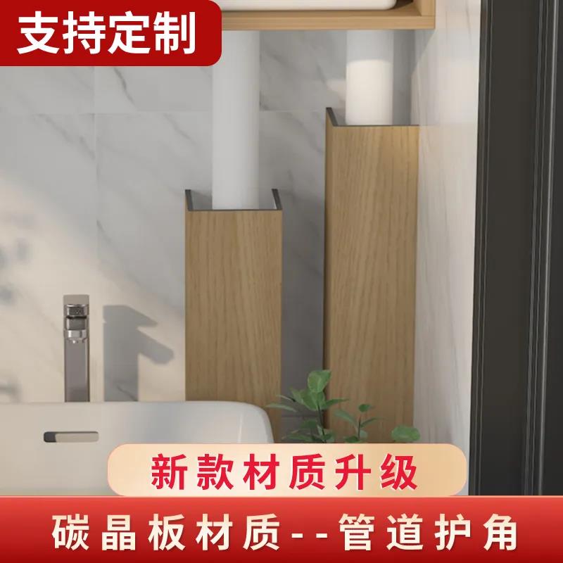 碳晶板管道装饰护角pvc包管神器装饰板遮丑排水管U形挡板材料u型