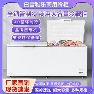 白雪稚乐大冰柜卧式冷柜大容量家用商用冷藏冷冻冷冻双温转换顶开