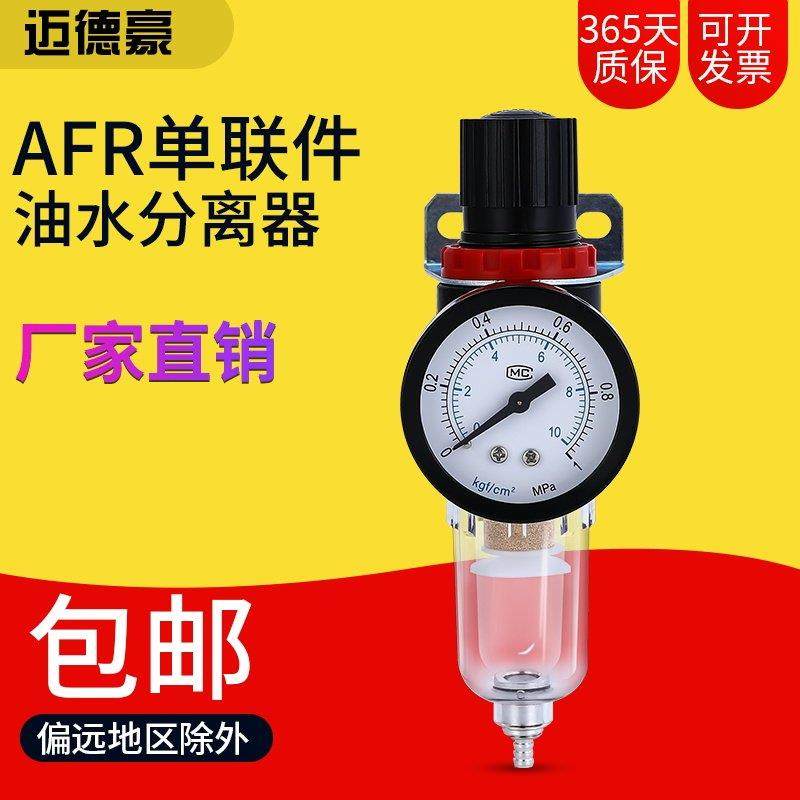 过滤器 AFR2000调压过滤器油水分离器 空气过滤器气压调节器123PC