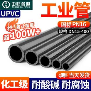 中财ABK UPVC管化工管工业管道塑料硬给水管材PVC-U排水管50 160