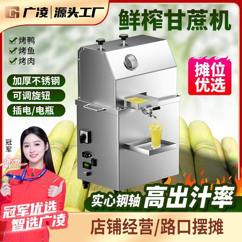 新款甘蔗机商用甘蔗榨汁机器全自动电动新款甘蔗的压榨机摆摊专用,厨房电器,商用榨汁机/甘蔗机,淘宝优惠券,粉丝福利购,淘宝优惠卷