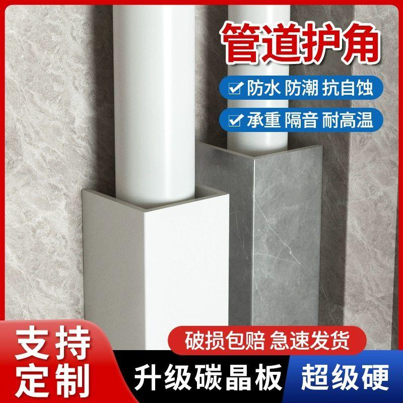碳晶板天燃气管道遮挡美化厨房卫浴包下水管道的装饰护角包管神器