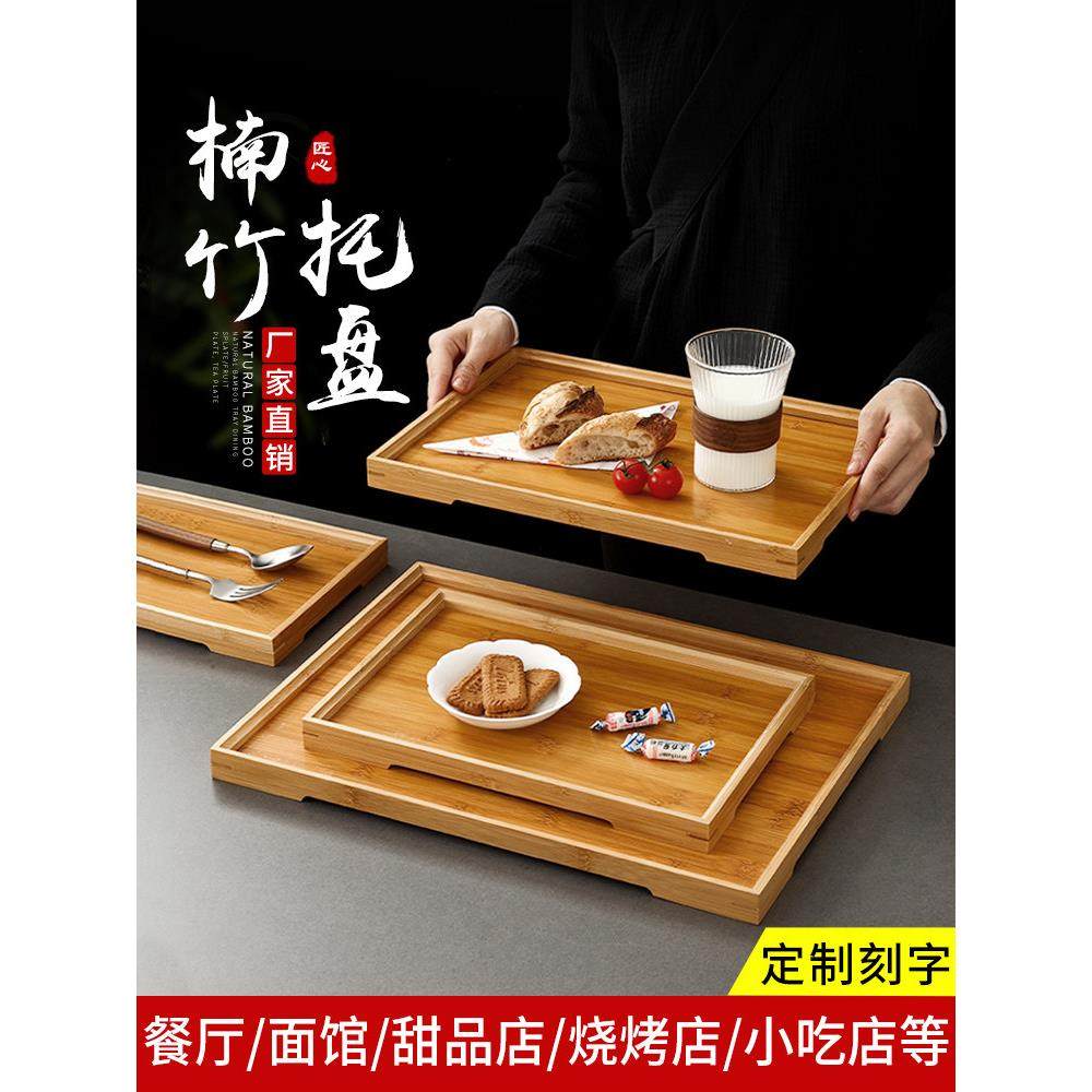 竹制托盘家用长方形水杯茶盘点心收纳盘酒店餐厅商用烧烤餐盘定制,餐饮具,餐用托盘,淘宝优惠券,粉丝福利购,淘宝优惠卷