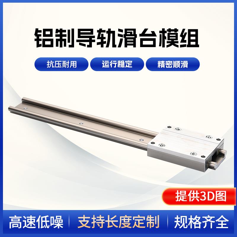 直线导轨滑块铝合金防水家具推拉静音滑道办公桌抽屉橱柜伸缩滑轨
