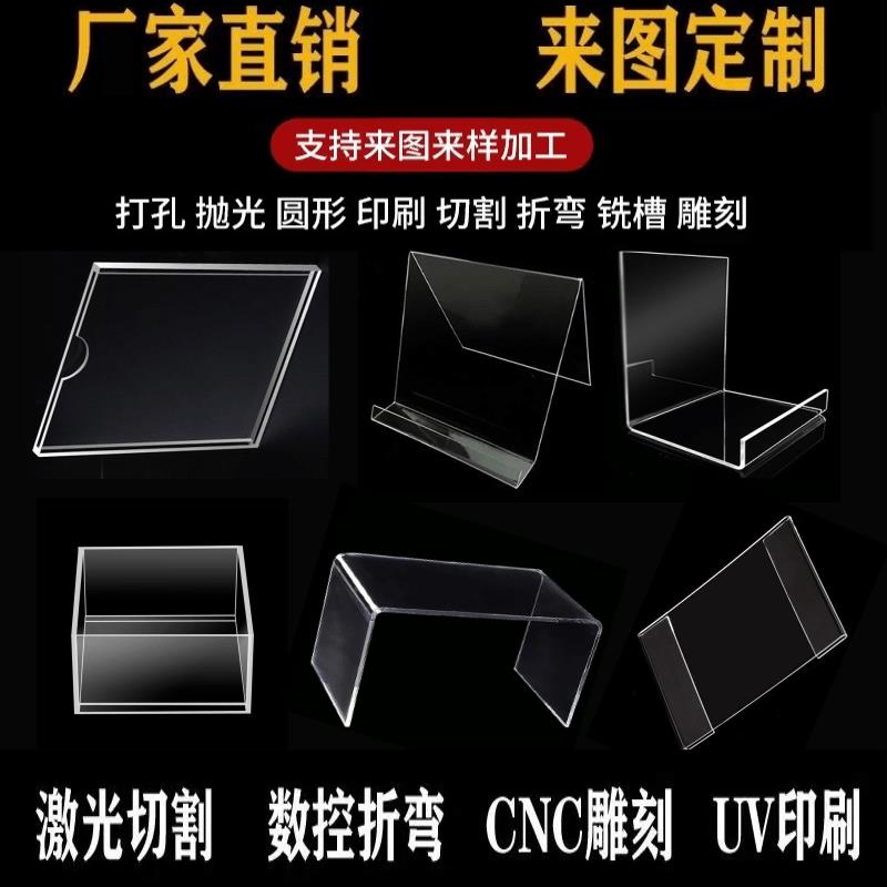 透明亚克力板折弯加工热弯定制UV打印彩色有机玻璃U型L型架防尘罩