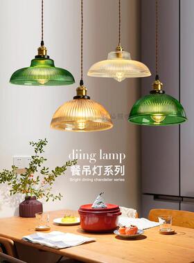北欧复古简约吧台餐厅吊灯老上海民国美式田园咖啡馆绿色玻璃吊灯