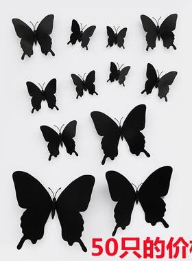 黑色立体蝴蝶装饰壁饰酒店会所餐厅室内背景婚庆装饰家居橱窗贴饰