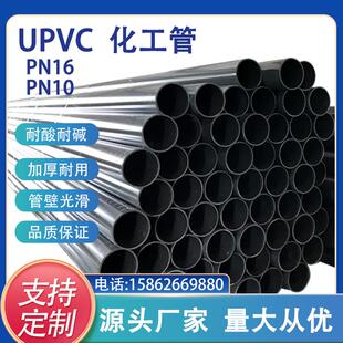UPVC化工管道国标工业给水管子PVC管材灰黑硬管直管 dn25 32 50mm