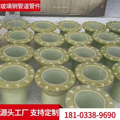 玻璃钢管道连接管件法兰弯头风阀变径管道异形连接件管道配件
