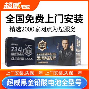 超威黑金电池48v60v72v23ah13AH12/20电动车铅酸蓄电瓶车上门安装
