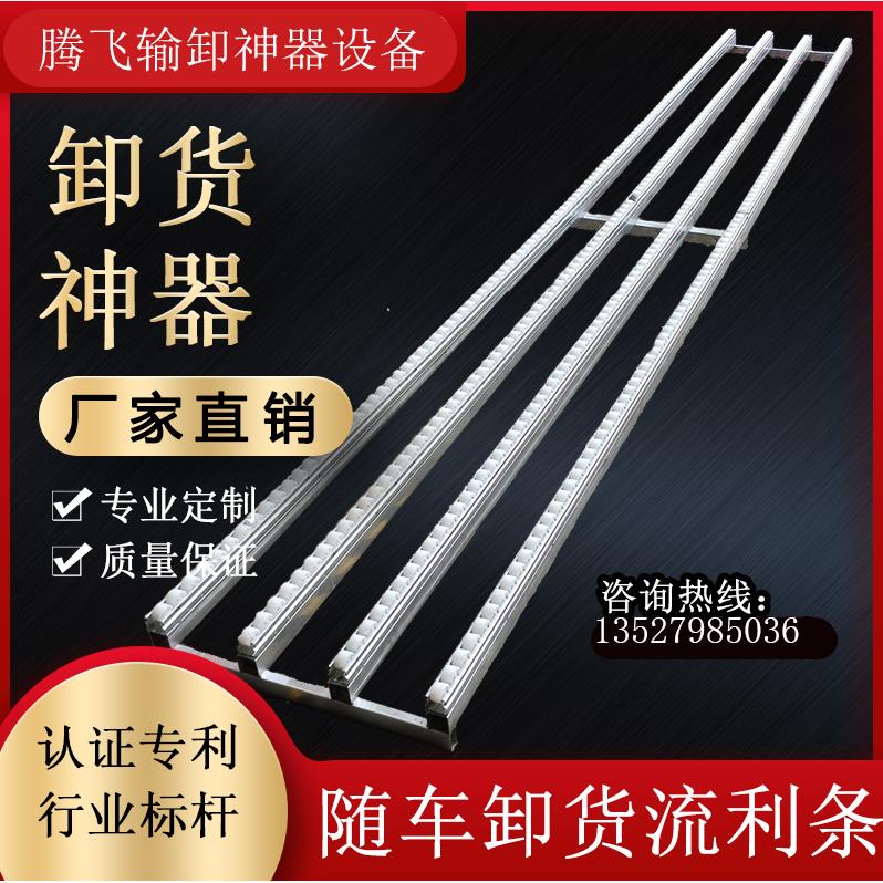 卸车卸货神器可升降伸缩折叠下货装车装货滑梯便携式搬运滑轮