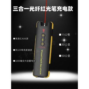 光纤红光笔强光测试光纤红光笔可充电15/30/50公里光纤红光笔绿光笔