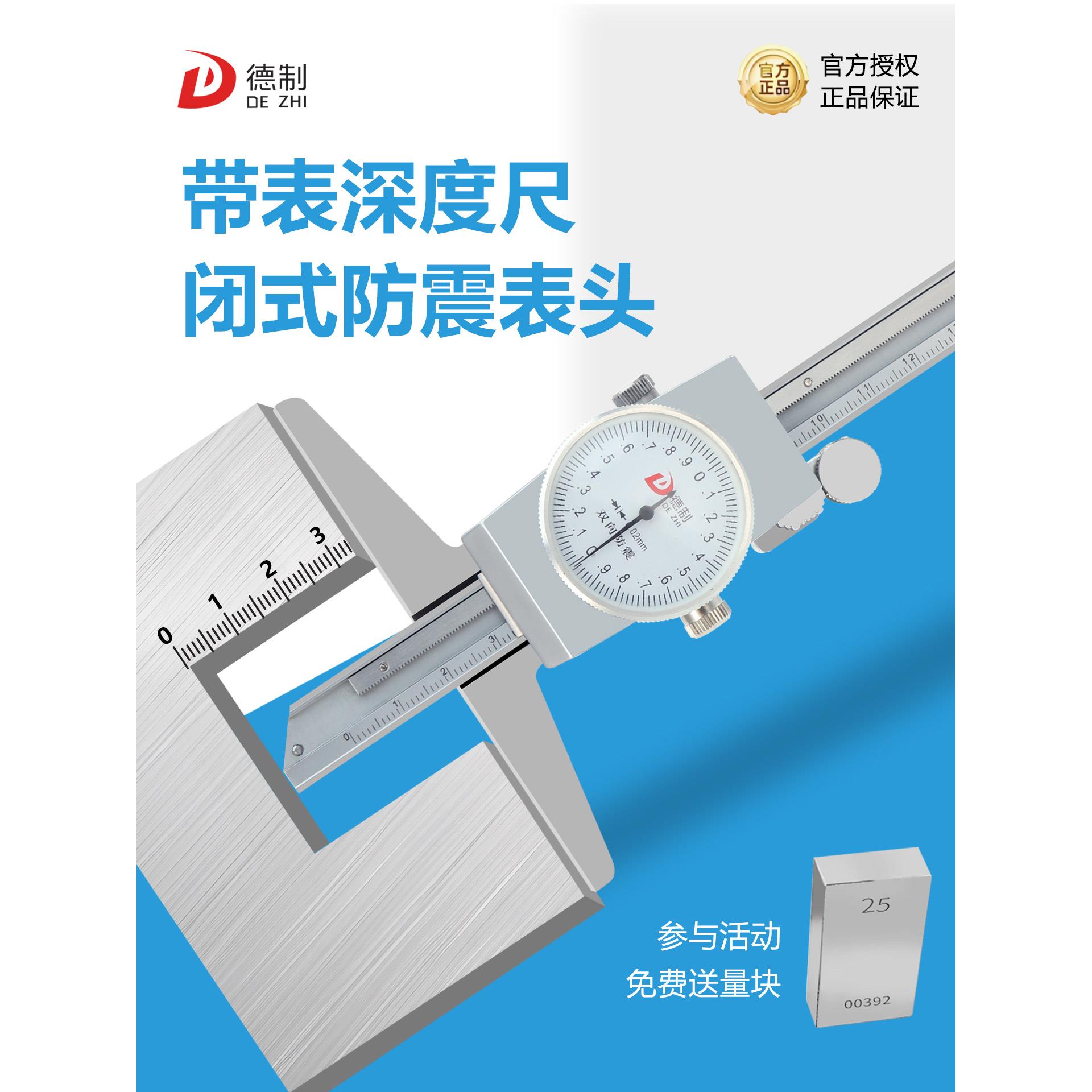 德制带表深度尺测量工具数显高精度带钩多用卡尺工业级