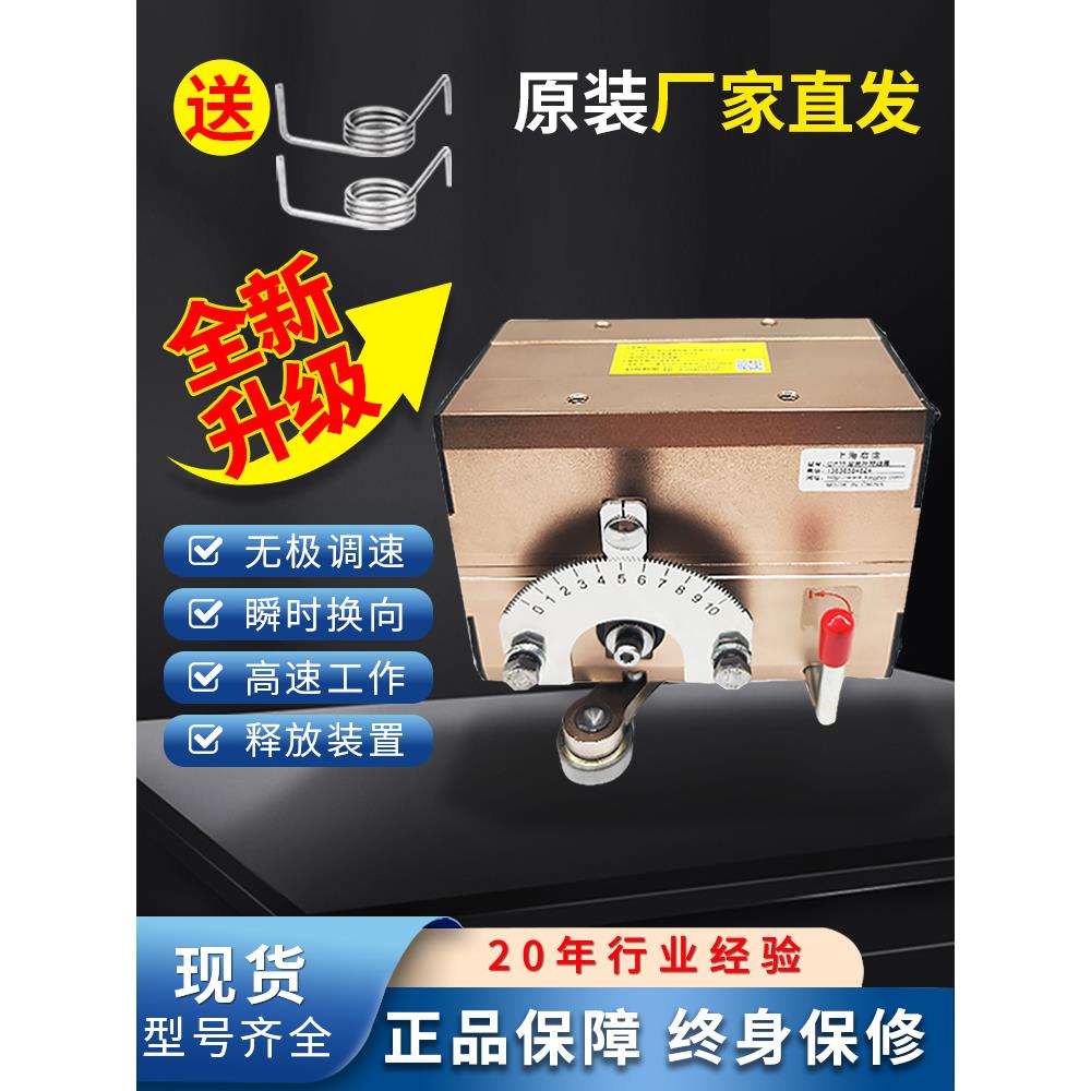 光杆排线器主机GP20型排位器无极变速自动换向摆线器厂家上海启庞