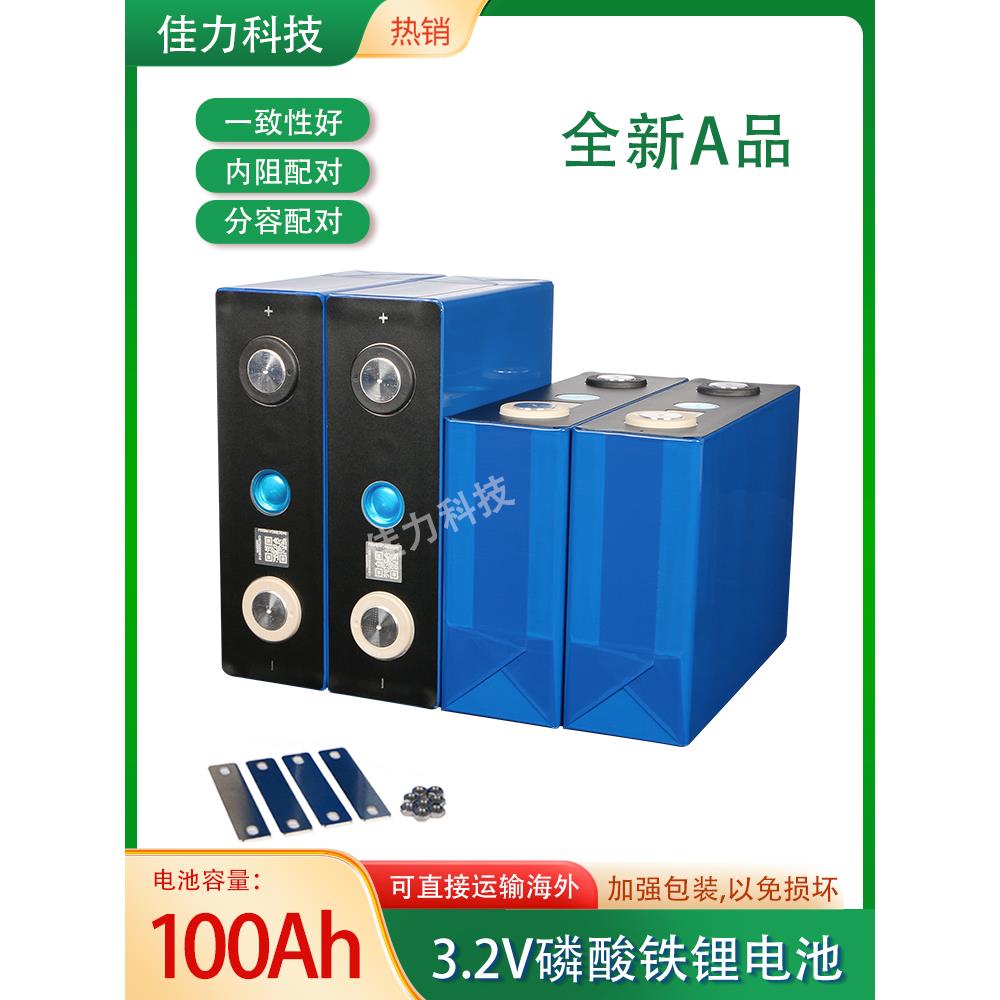 全新亿纬EVE3.2v100ah磷酸铁锂大单体电池电动车太阳能储能锂电芯