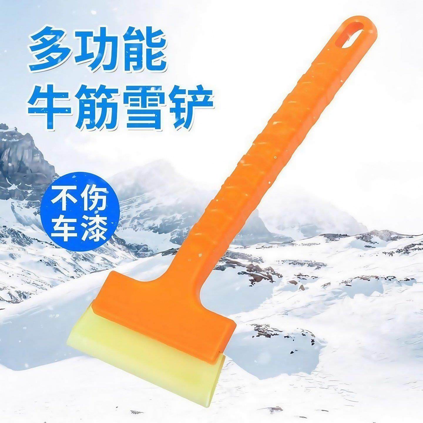 除雪铲车用硅胶牛筋汽车用多功能除霜除冰铲刮雪器清扫雪刷子神器,汽车用品/电子/清洗/改装,车用除雪铲/除雪工具,淘宝优惠券,粉丝福利购,淘宝优惠卷