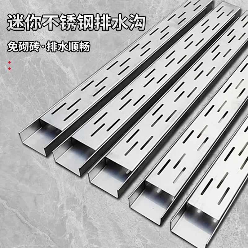 排水沟阳台地沟地漏沟槽迷你排水槽304不锈钢地沟u形槽花园厨房盖