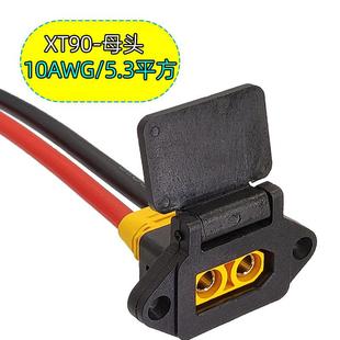 改装 九号电动摩托车品字形大炮充电口XT90带固定耳锂电池电源插头