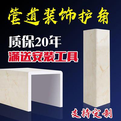 pvc包下水管道装饰护角包燃气煤气厨房包卫生间遮挡护板美化材料