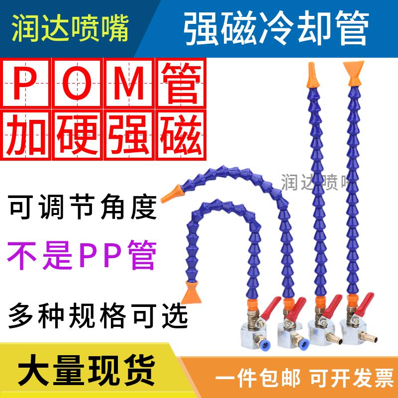 机床导油管磁力座万向管火花机活动软管塑料冷却管磁座吹气管喷嘴