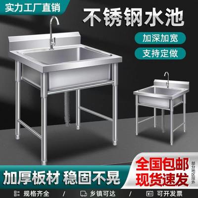 商用单槽不锈钢水池单眼带支架水龙头厨房洗手槽洗菜盆洗碗池加厚