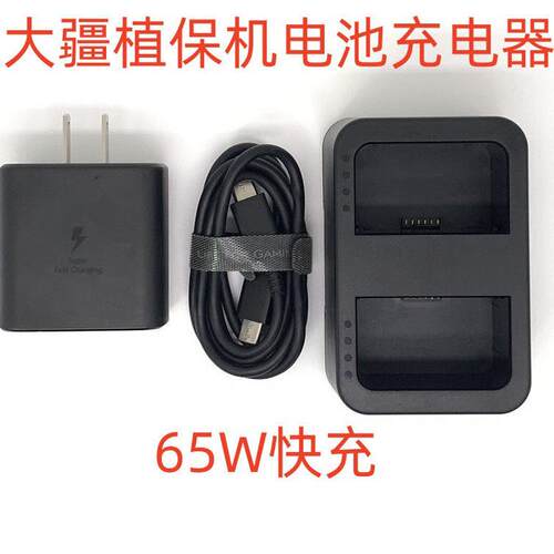 大疆T60T100T70T20T30T40T50遥控器外置电池WB37充电器充电管家